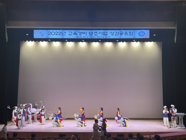 2022년 교육경비 보조사업 성과공유회