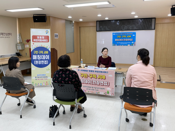 JOB-매칭데이 현장면접 진행 사진