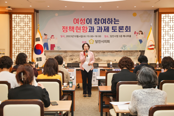 여성이 참여하는 정책 현안과 과제 토론회