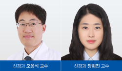 (좌)신경과 오응석 교수, 장희진 교수