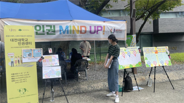대전대 인권센터, ‘인권 MIND UP!’ 행사 현장 모습