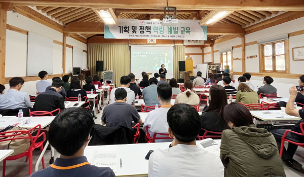 지난 5일부터 6일까지 완주군 일원에서 열린 2023년 기획 및 정책 역량 계발 교육 모습