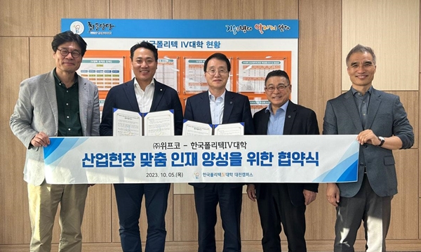 왼쪽부터 이종탁 교수, 김시로 부대표, 박봉순 학장, 김형욱 학생처장, 이용규 교수