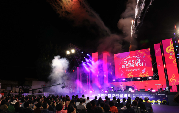 동구민들이 7일 소제동 동구동락 축제 특설무대에서 열린 제35회 동구민의 날 기념행사 2부 구민화합 열린음악회를 즐기고 있다.