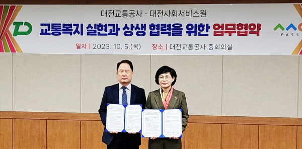 대전시사회서비스원과 대전교통공사가 대전 지역 교통복지 실현과 기관 간 상생 협력을 위한 업무협약을 지난 5일 체결