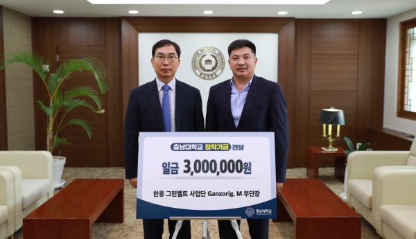 Ganzorig. M 부단장, 발전기금 기부 기념 사진 (좌측부터 이준우 부총장, Ganzorig. M 부단장)