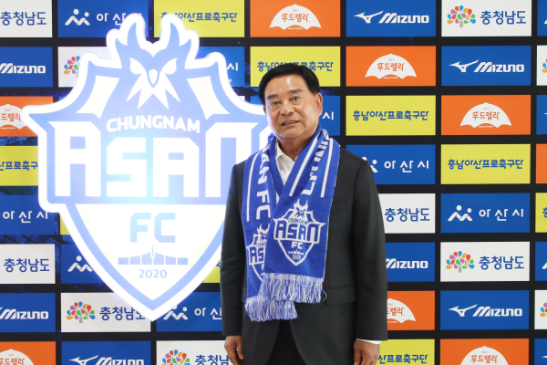 충남아산FC 이준일 신임 대표이사