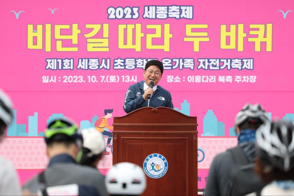 지난 7일 금강보행교 이응다리 북측 주차장에서 ‘비단길 따라 두 바퀴’ 축제 진행 모습