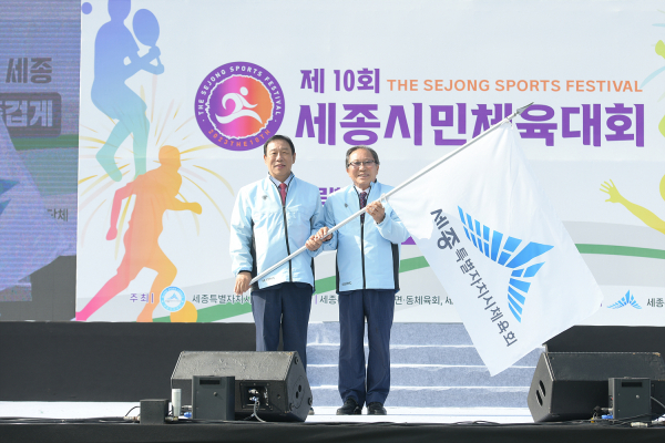 제104회 전국체육대회 세종특별자치시 선수단 출전 결단식 개최 모습