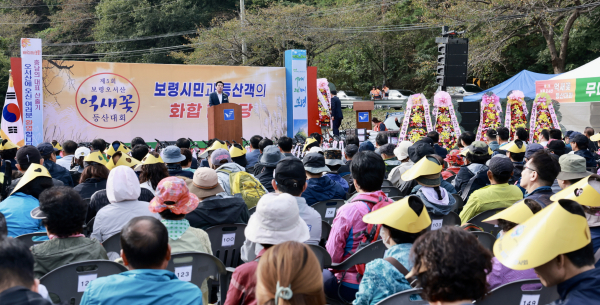 제5회 보령오서산 억새꽃 등산대회 개최 모습