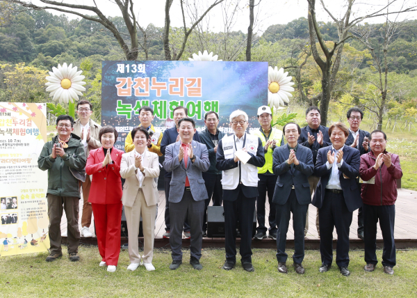 노루벌에서 열린 제13회 갑천누리길 녹색체험여행 행사 사진