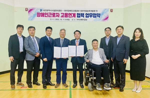 장애인근로자 고용연계 협력 업무협약 체결식 모습