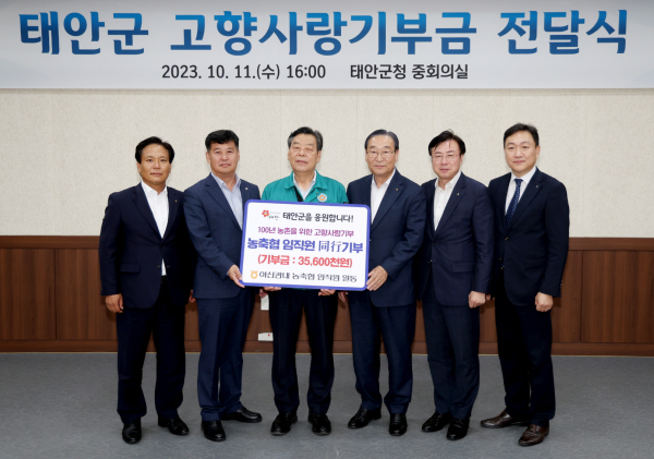 지난 11일 군청 중회의실에서 진행된 고향사랑기부금 전달식 모습