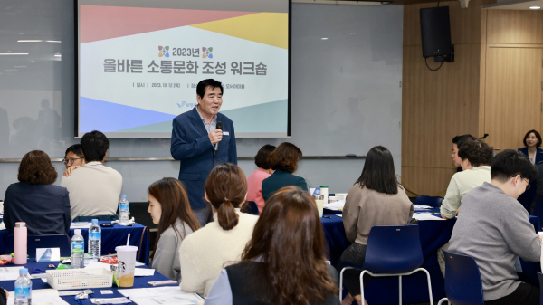 12일 보령베이스에서 보령시 공직자를 대상으로 올바른 소통문화 조성 워크숍 개최