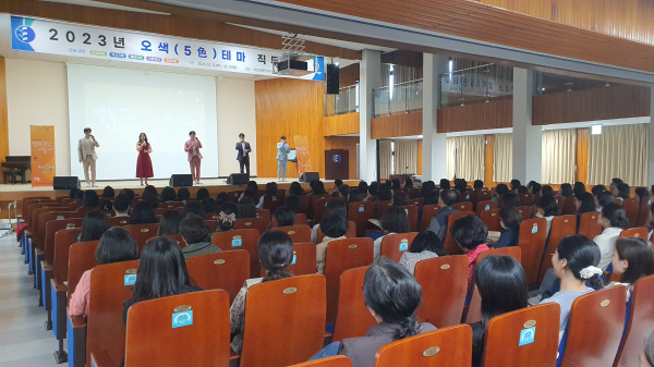 대전교육연수원 특색사업인 ‘오색(5色)테마 직무연수’ 과정 운영 모습