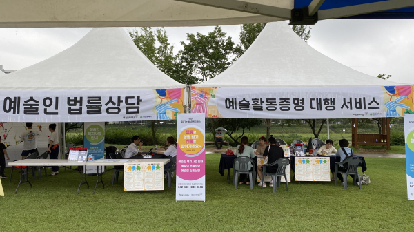 2023 찾아가는 예술인 복지서비스 1차 운영 사진