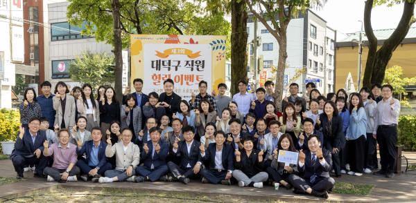 12일 구청 내 공원에서 열린 ‘제3회 직원 힐링 이벤트’에 참여한 후 구청장, 대덕구 직원 및 구의원 등이 단체 사진을 촬영하고 모습
