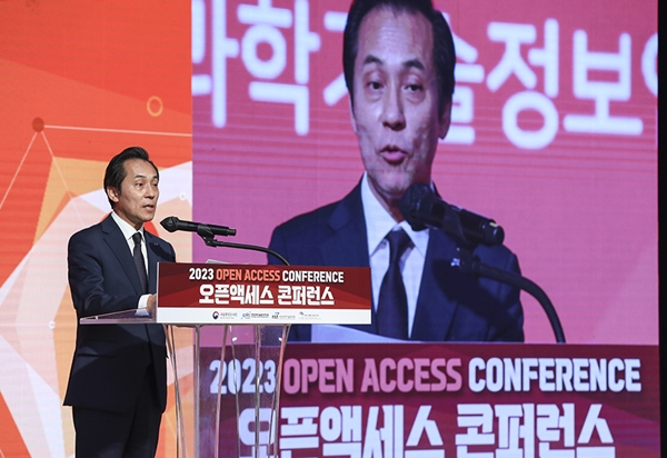 2023 오픈액세스 콘퍼런스