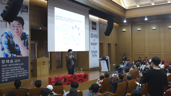 정재승 교수가 토크콘서트를 진행하고 있다/호서대 제공