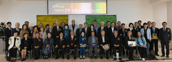 산사현대시100년관 개관 10주년 기념식 기념사진/백석대 제공