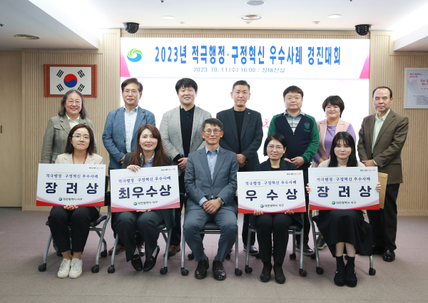 대전 서구 2023년 적극행정 구정혁신 우수사례 경진대회 수상자 모습