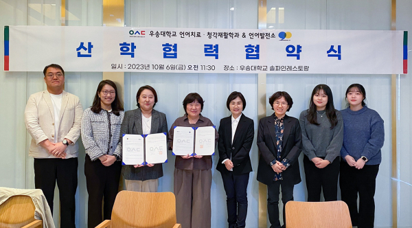 우송대, 온라인플랫폼언어치료기관 언어발전소와 업무협약 체결 / 좌측부터 언어발전소 기술이사 임춘기, 부대표 윤사라, 대표이사 윤슬기, 우송대 이수복 교수, 김정아 교수, 송민영 교수, 홍성은 조교, 신규리 조교