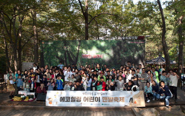 조웅래나눔재단이 14일 교육청·초록우산어린이재단과 발달장애 어린이 맨발축제를 개최했다. (참석자 단체사진)