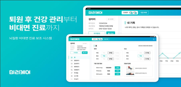 최종소비자가 사용하는 어플리케이션 화면