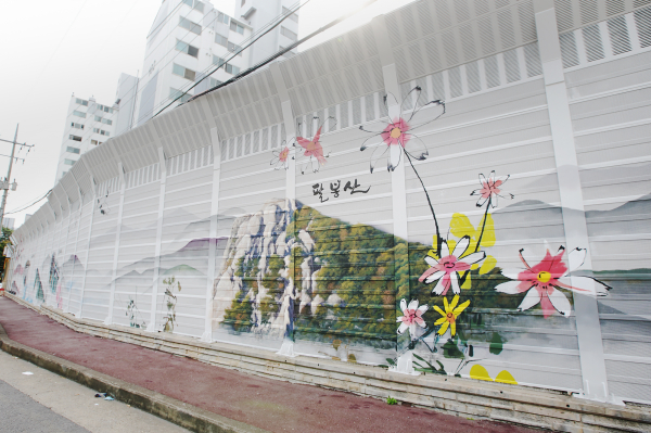 새롭게 단장한 예천동 현대아파트 방음벽 모습