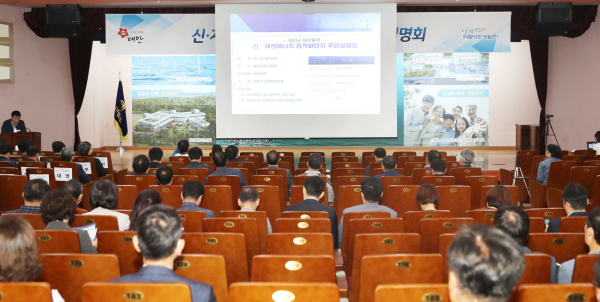 지난 13일 군청 대강당에서 열린 주민설명회 모습