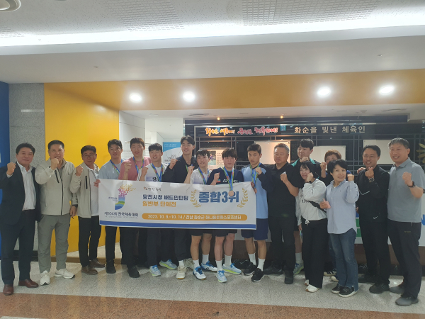 제104회 전국체육대회 배드민턴 일반부 종합 3위 수상 단체사진