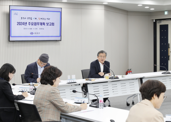 16일 유성구 ‘2024년 주요업무계획 보고회’가 개최된 가운데, 정용래 유성구청장이 회의를 주재하고 있다.