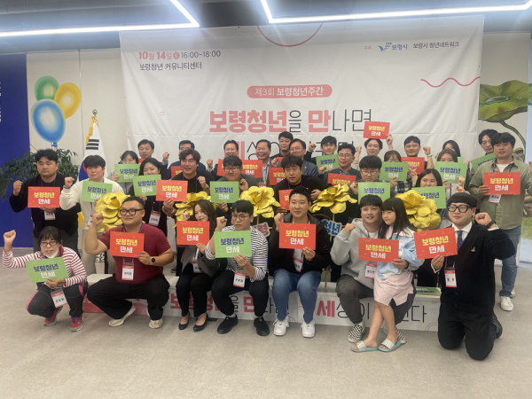 ‘보령 청년 만세’ 청년 간담회 개최 단체사진