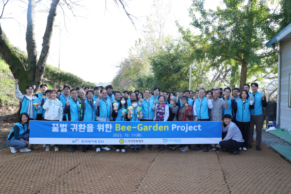 전북구이저수지 밀원식물 파종행사 모습