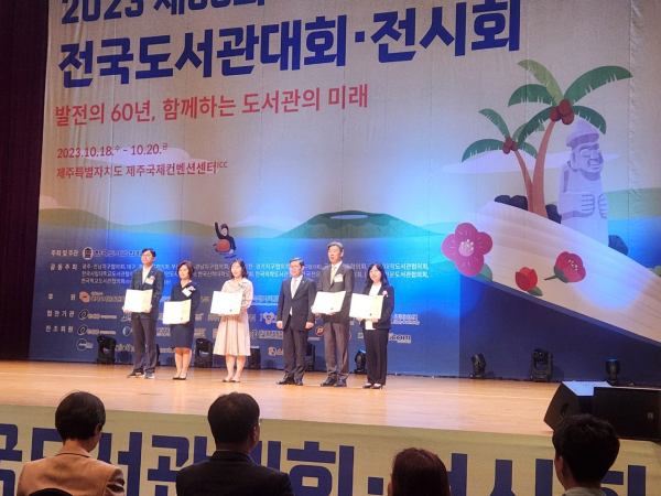 대전태평중, ‘2023년 도서관 운영 유공’장관 표창 왼쪽에서 두번째 한정애 대전태평중학교장