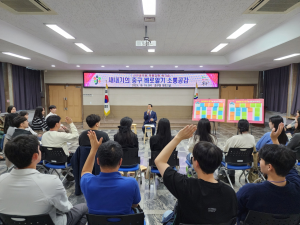18일 진행된 '새내기 중구 바로알기 소통 공감' 신규공무원 워크숍