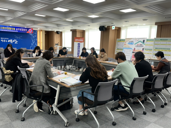 예산군 실무분과 회의