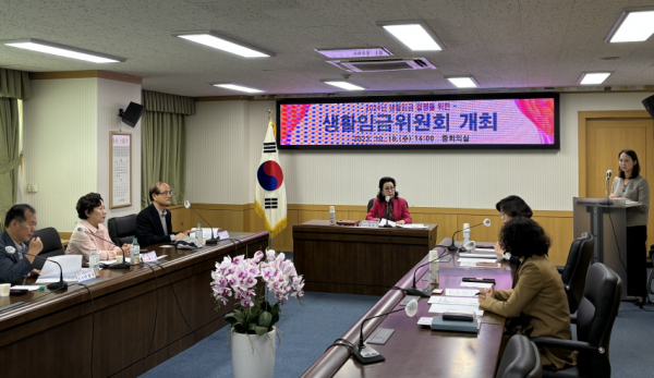 지난 18일 중구청에서 진행된 생활임금위원회 회의사진