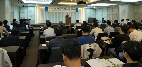 제28회 원전 계통 및 기기 성능평가 워크숍