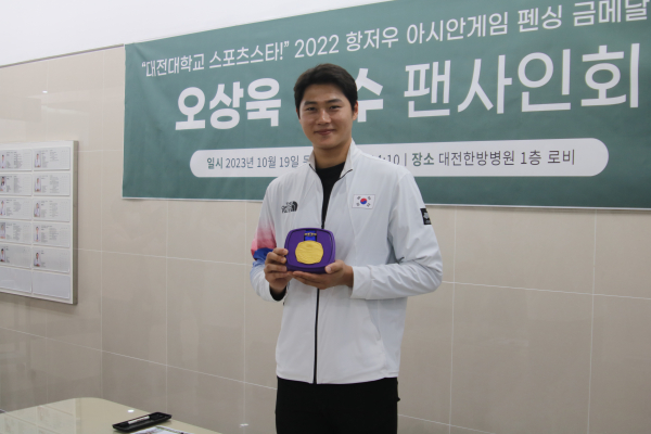 오상욱 선수 모습