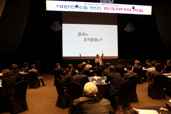 허태균 교수, ‘대한민국을 만든 한국 리더의 마음’ 특강 진행 모습