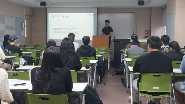 2023 하반기 학과별 청년고용정책 특강 운영 모습
