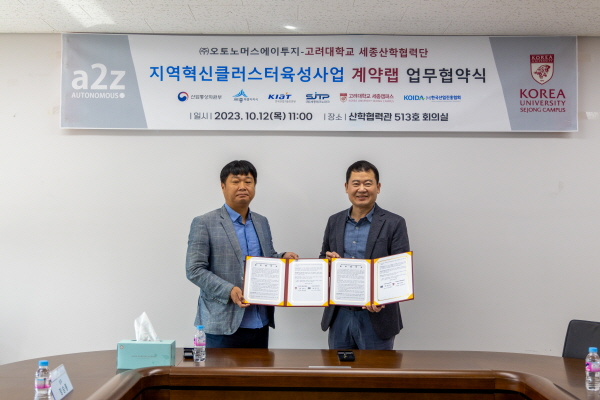 23.10.12. 오토노머스에이투지