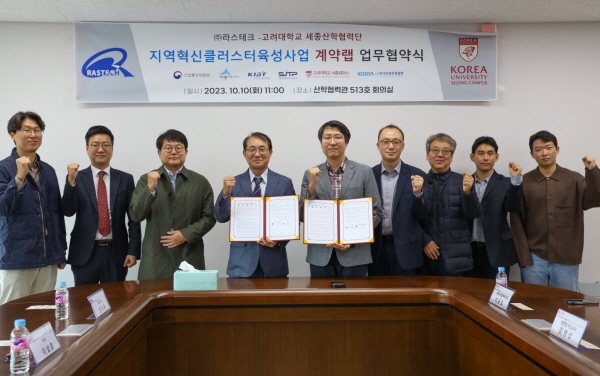 23.10.10. 라스테크