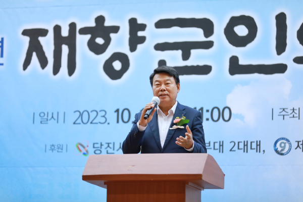 제71주년 재향군인의 날 기념식 행사