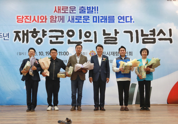 제71주년 재향군인의 날 기념식 행사