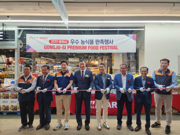 공주시 해외시장개척단 -  H마트 공주 우수 농산물 판촉행사