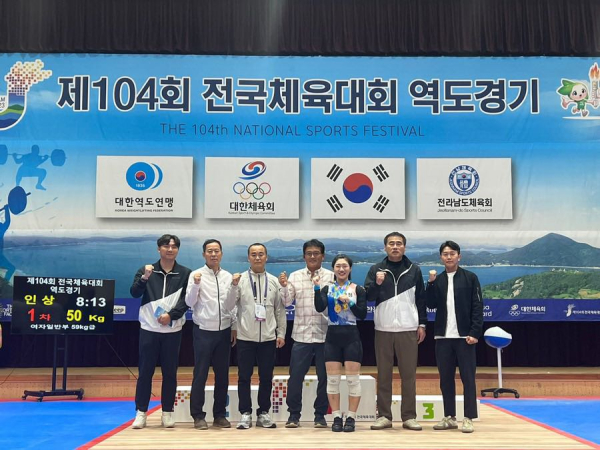 전국체전에 참가한 역도 선수들