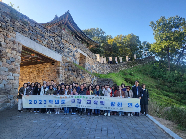 20일 공주 및 부여 일원에서 ’서부 중학교 교감 역량 강화 연수' 운영 단체사진