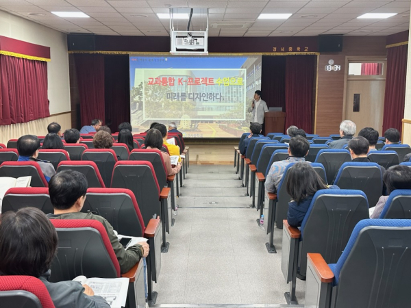 대구 경서중학교를 방문하여 ‘소통과 협력의 학교문화 조성을 위한 중학교 교감 역량강화 연수’ 개최